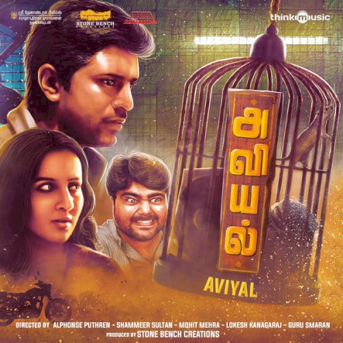 Aviyal