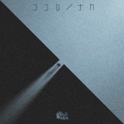 ココロノナカ