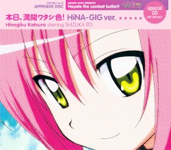 本日、満開ワタシ色! HiNA-GIG ver.