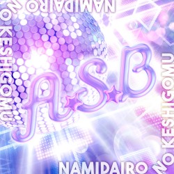 A・S・B