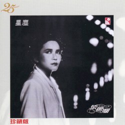 星塵