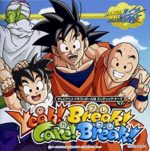 Yeah! Break! Care! Break!