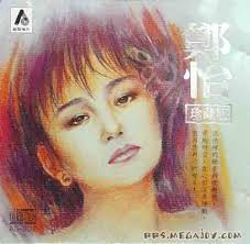 珍藏版