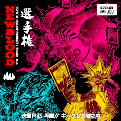 NEW BLOOD