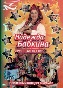 Юбилейный концерт в Кремле