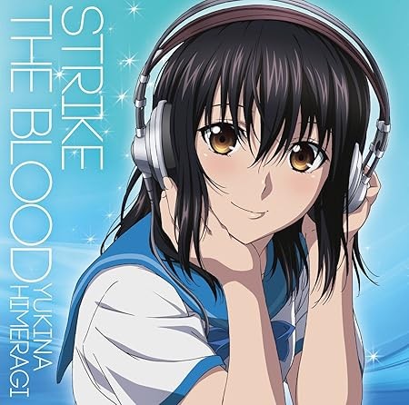 ストライク・ザ・ブラッド Ⅱ OVA 姫柊雪菜キャラクターソング・アルバム