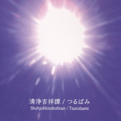 Shohjohkisshohtan
