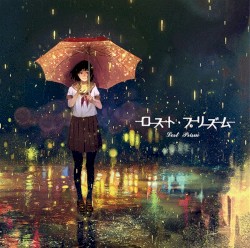 ロスト・プリズム