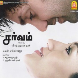 Sarvam