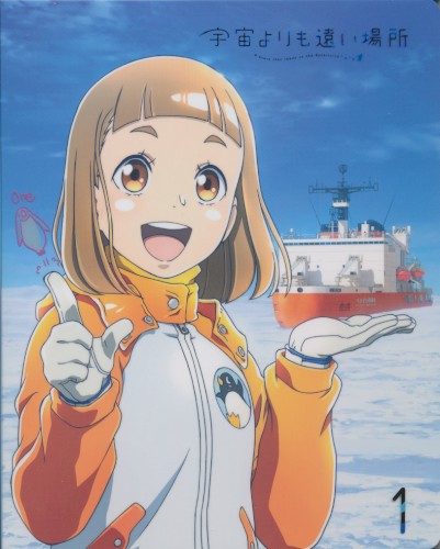 宇宙よりも遠い場所 スペシャルソングCD