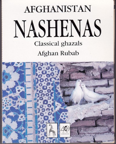 Nashenas: Afghanistan: Classical ghazals: Afghan Rubab