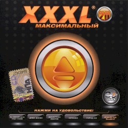 XXXL 20 - Максимальный