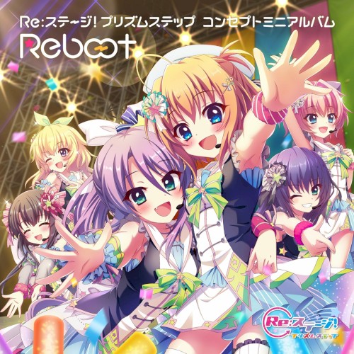 Re:ステージ! プリズムステップ コンセプトミニアルバム Reboot