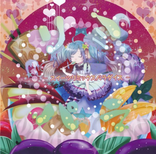 リミパラ