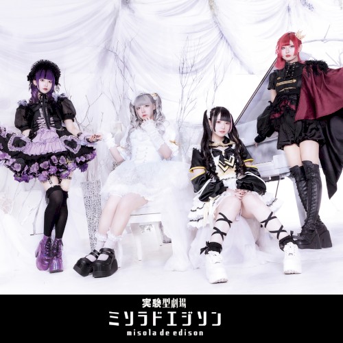 ブラックキャンディ / トロイメライ