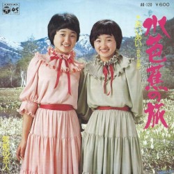 水芭蕉の旅