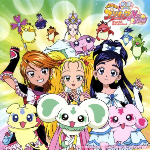 映画ふたりはプリキュア Max Heart Music Line オリジナルサウンドトラック