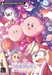 ゆめのしずく