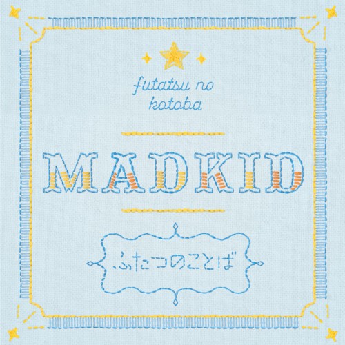 ふたつのことば