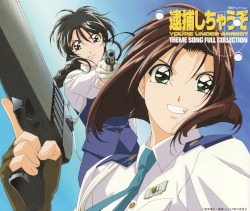 逮捕しちゃうぞ YOU’RE UNDER ARREST THEME SONG FULL COLLECTION