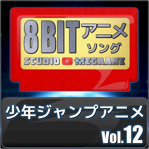 Shonen Jump Anime 8bit, Vol. 12