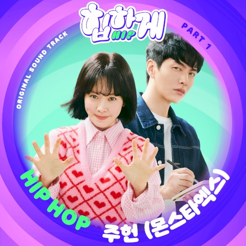 Behind you touch OST Part 1