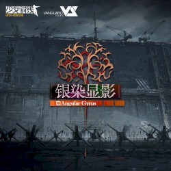 Angular Gyrus (游戏《少女前线》活动「银染显影」原声音乐)