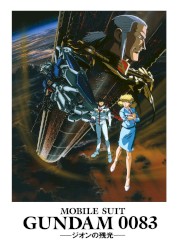 Mon étoil