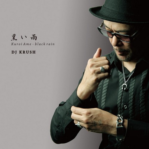 黒い雨 - Kuroi Ame - Black Rain