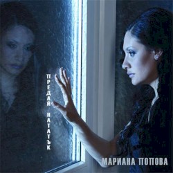 Предай нататък