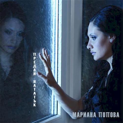 Предай нататък
