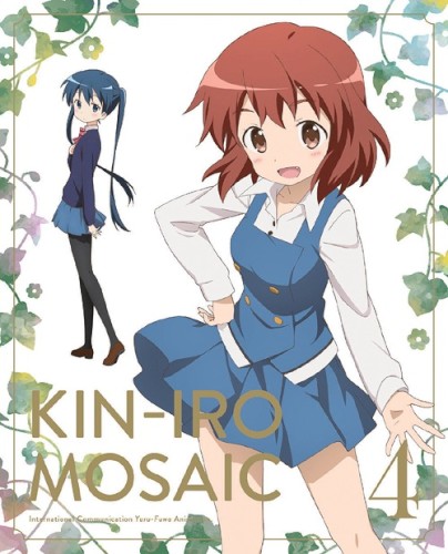 きんいろモザイク Vol.4 キャラクターソングCD 「あじさいいろブルースカイ」