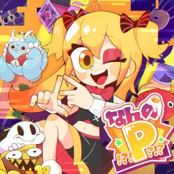 なんのP！？！？！？