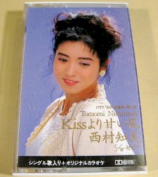 Kissより甘い風