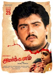Amarkalam