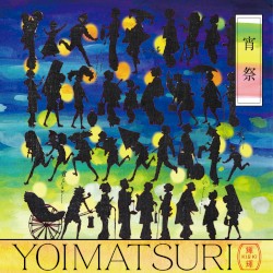 宵祭
