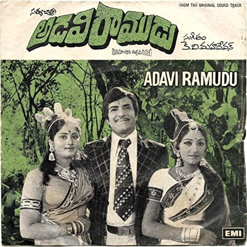 Adavi Ramudu