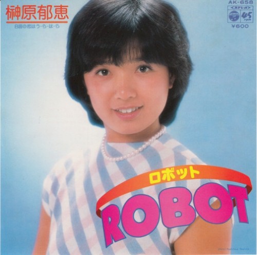 ROBOT