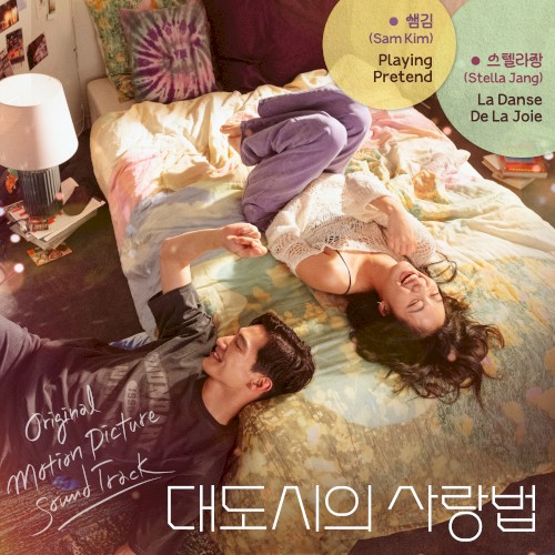 LOVE in the BIG CITY (Special pre‐release - Original Motion Picture Soundtrack)