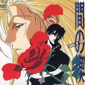 間の楔 SENSE OF CRISIS