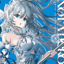 Not a Hero (Nakuru Aitsuki Ver.)
