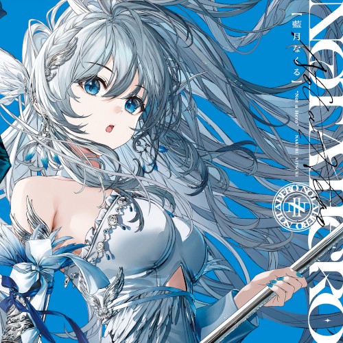 Not a Hero (Nakuru Aitsuki Ver.)