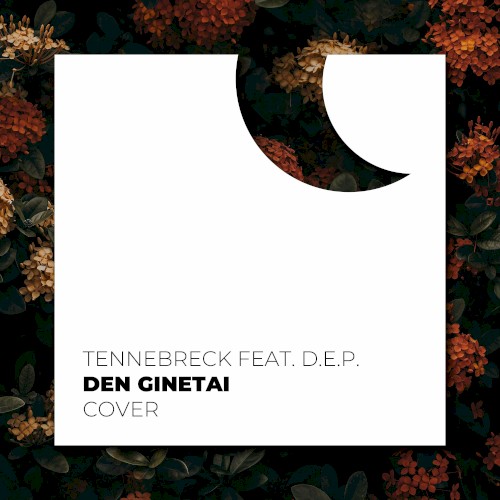 Den Ginetai