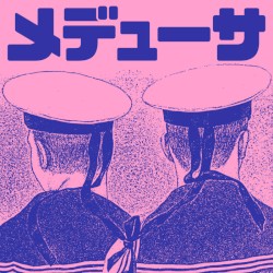 メデューサ