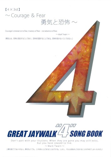 GREAT JAYWALK” 4 “ SONG BOOK 4 × 3rd - The Best Way to Cheer Yourself Up