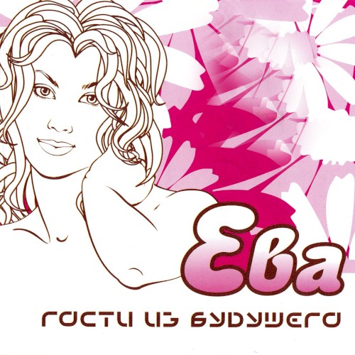 Eva