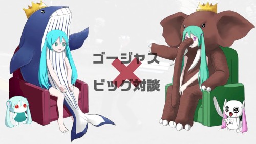 ゴージャスビッグ対談