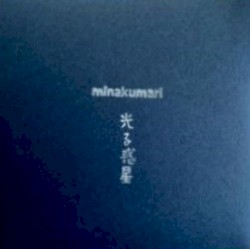 光る惑星 = Shining Planet
