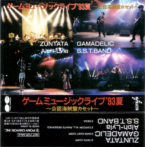 ゲームミュージックライブ'93夏 〜公認海賊版カセット〜
