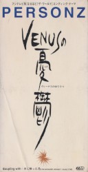 Venusの憂鬱